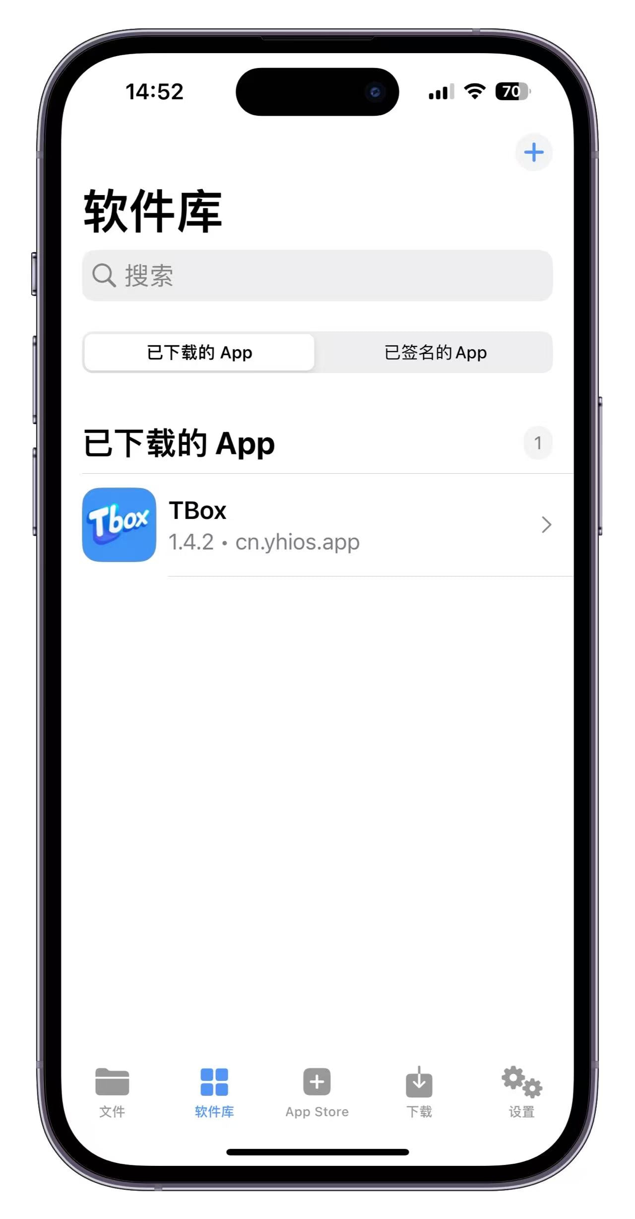 TBox应用截图2 - 签名功能界面