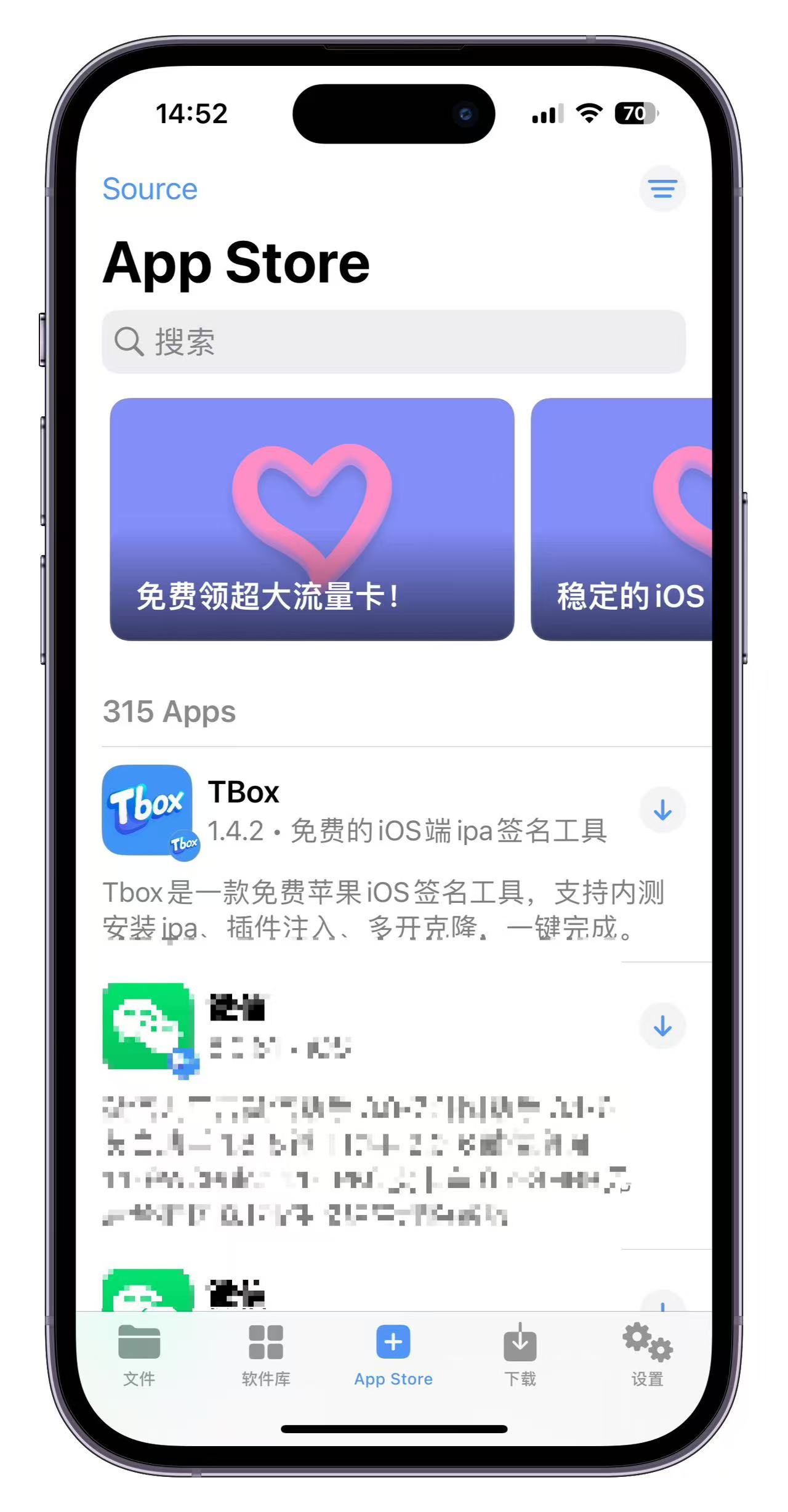 TBox应用截图3 - 证书管理页面
