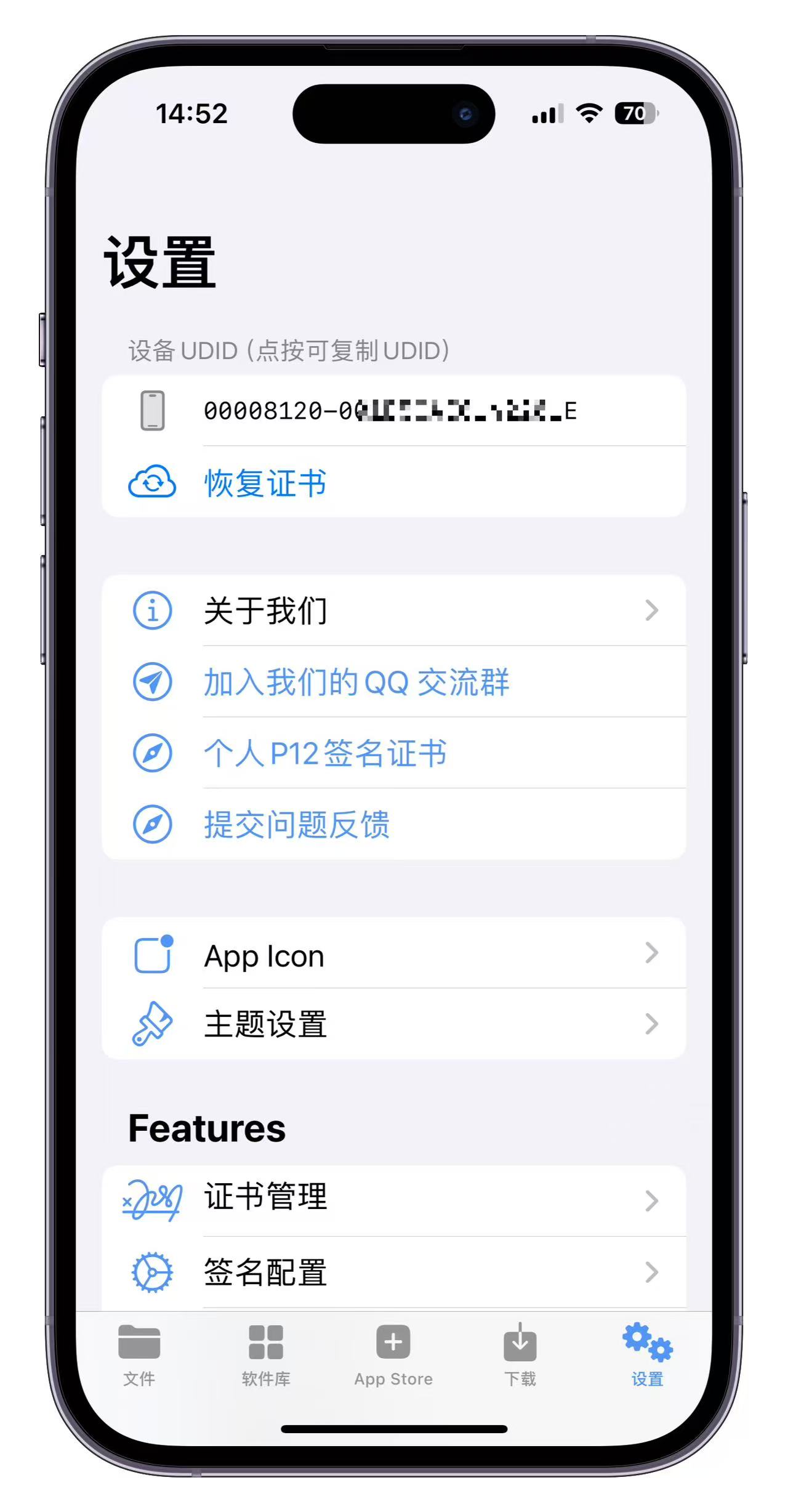 TBox应用截图4 - 应用列表管理