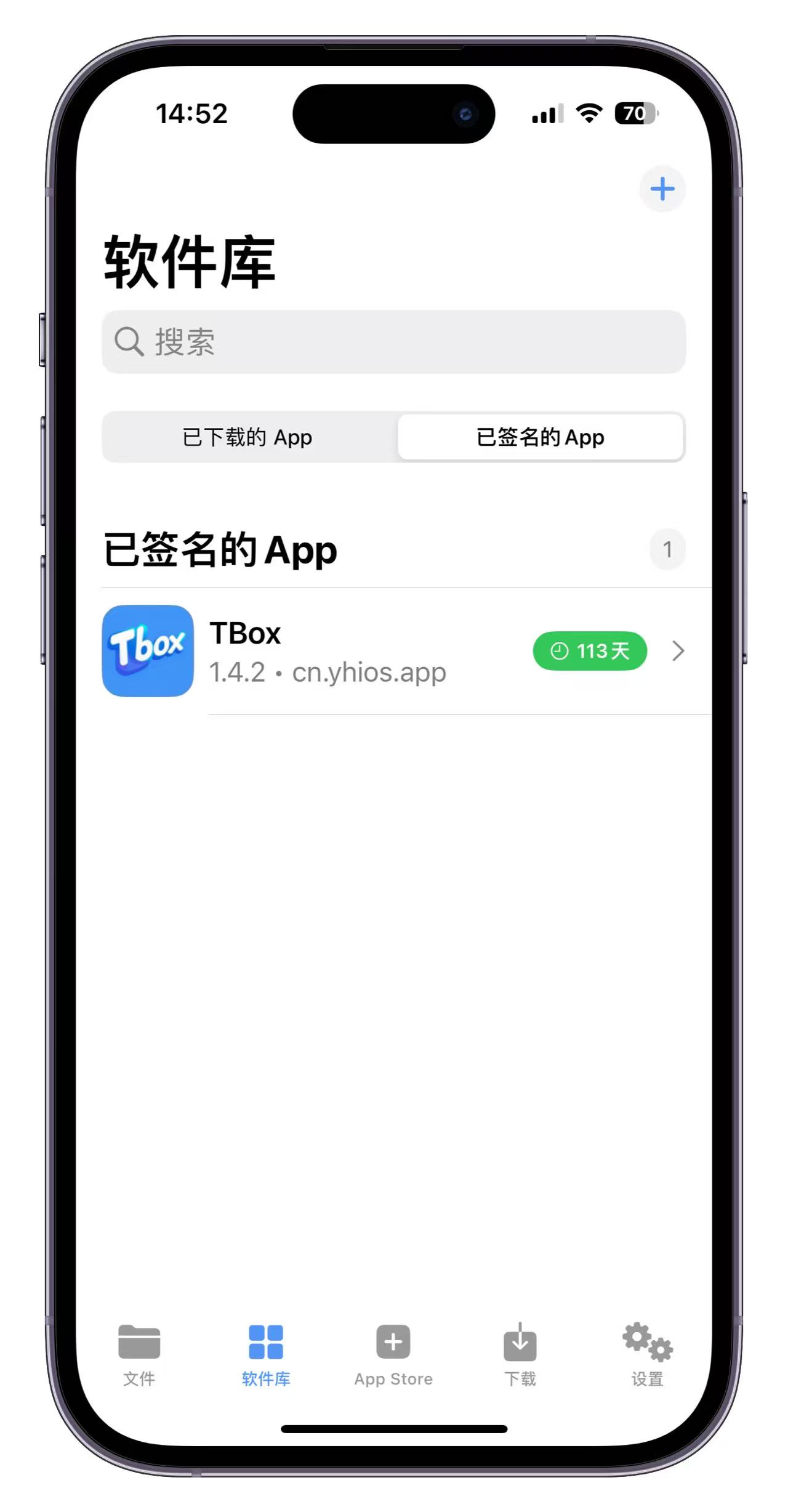 TBox应用截图6 - 多开功能展示