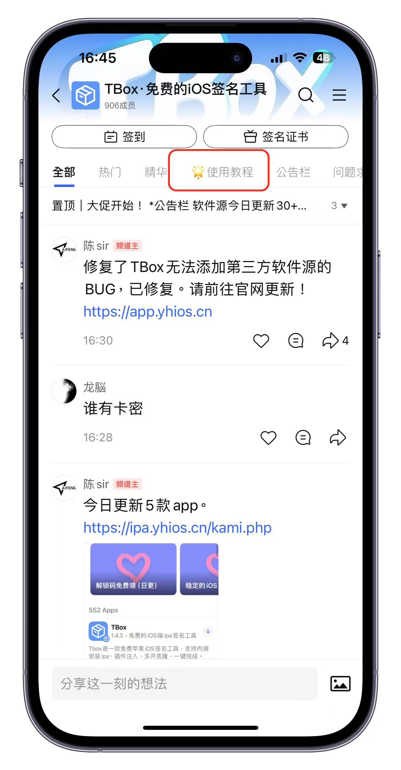 使用帮助板块位置示意图